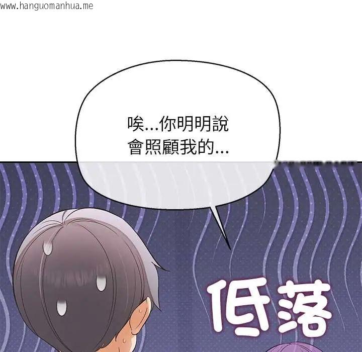 韩国漫画公主殿下要收种子啦！/公主抢孕大作战韩漫_公主殿下要收种子啦！/公主抢孕大作战-第37话在线免费阅读-韩国漫画-第26张图片