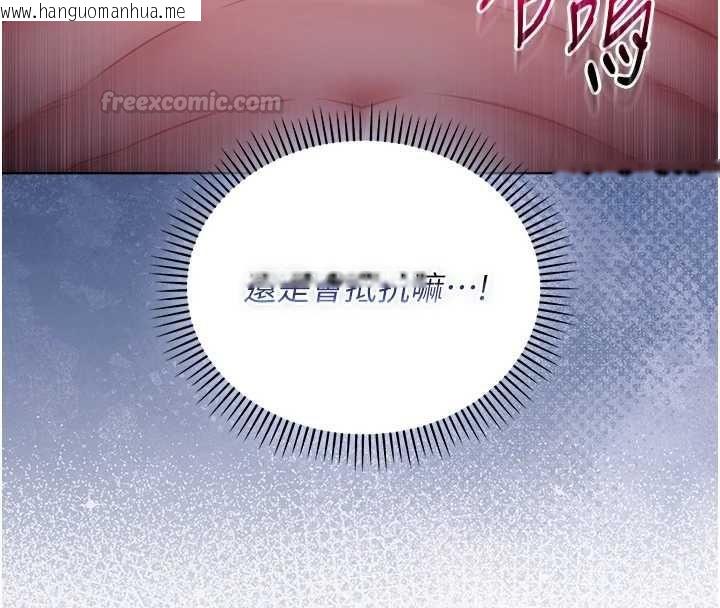 韩国漫画不纯吸血鬼韩漫_不纯吸血鬼-第22话-教授在我上面摇在线免费阅读-韩国漫画-第45张图片