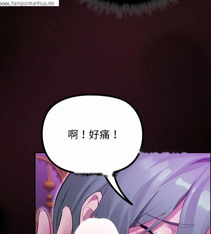 韩国漫画迷雾深处的诱惑/XX地下城韩漫_迷雾深处的诱惑/XX地下城-第27话在线免费阅读-韩国漫画-第121张图片