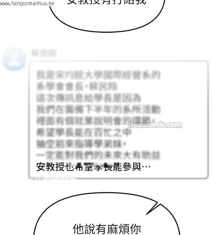 韩国漫画Beautiful-Days韩漫_Beautiful-Days-第83话-我不是故意露给你看的…在线免费阅读-韩国漫画-第45张图片