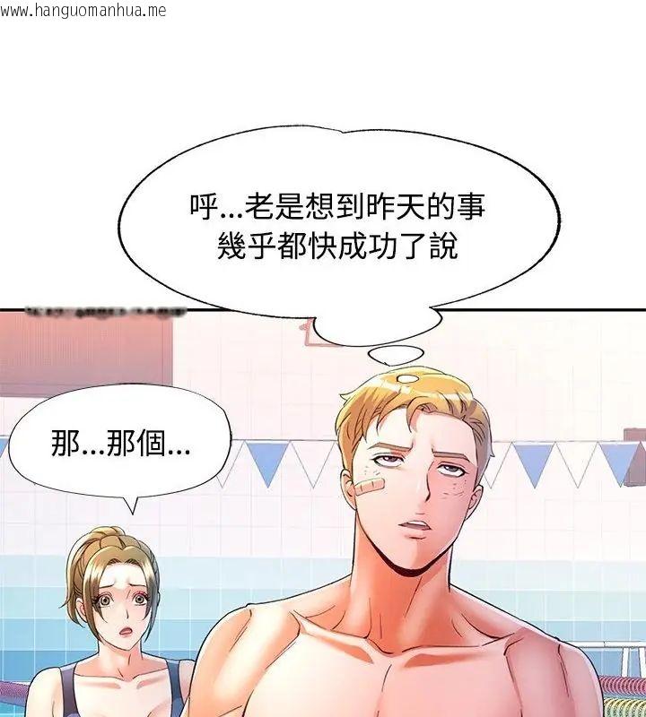 韩国漫画可以爱你吗/似曾相识的她韩漫_可以爱你吗/似曾相识的她-第108话在线免费阅读-韩国漫画-第100张图片