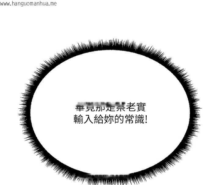 韩国漫画鲁蛇社畜的金手指韩漫_鲁蛇社畜的金手指-第76话-彼此身心合一的感觉在线免费阅读-韩国漫画-第34张图片