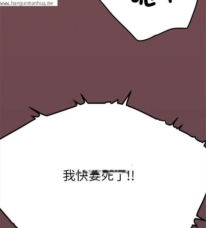 韩国漫画缺德邻居难相处韩漫_缺德邻居难相处-第88话在线免费阅读-韩国漫画-第130张图片