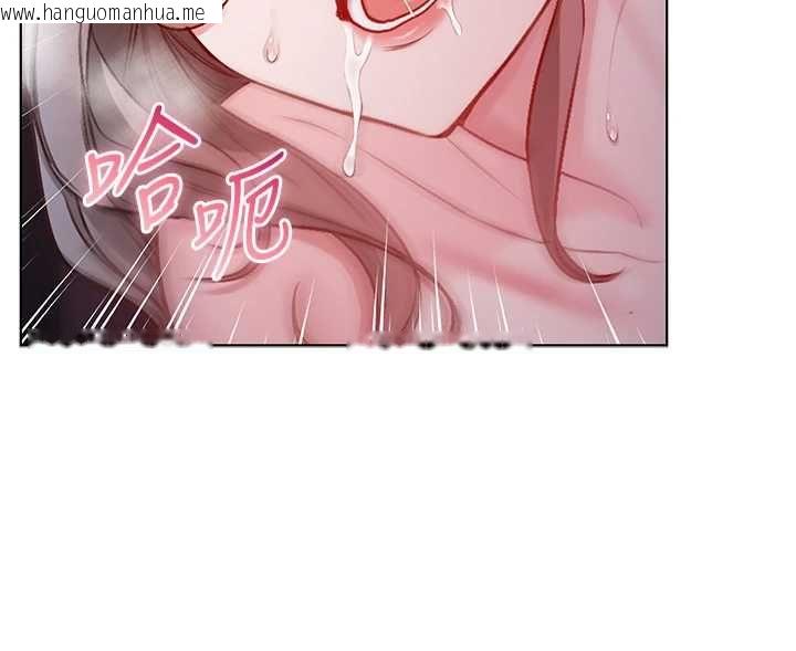 韩国漫画不纯吸血鬼韩漫_不纯吸血鬼-第22话-教授在我上面摇在线免费阅读-韩国漫画-第4张图片
