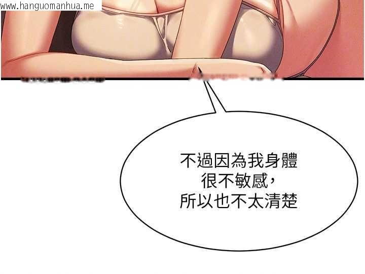 韩国漫画人妻回春馆韩漫_人妻回春馆-第9话-你可以再用力一点在线免费阅读-韩国漫画-第113张图片