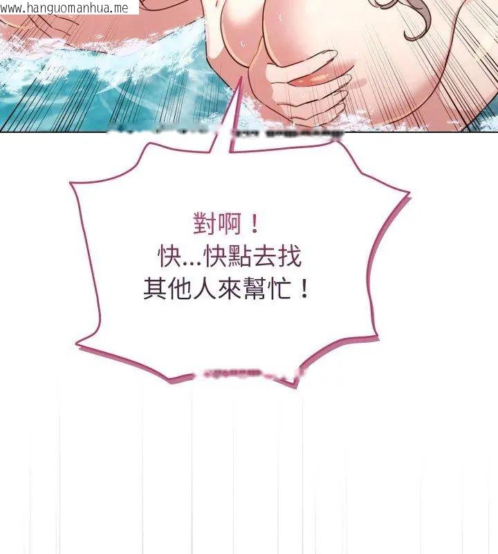 韩国漫画配角的生存任务韩漫_配角的生存任务-第69话在线免费阅读-韩国漫画-第27张图片