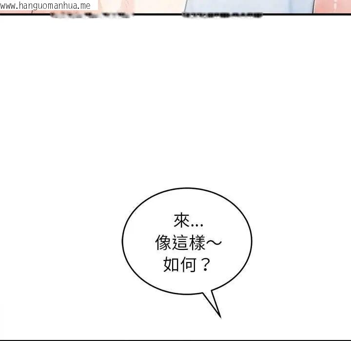 韩国漫画神雕闯都市/强雕：都市润女传说韩漫_神雕闯都市/强雕：都市润女传说-第45话在线免费阅读-韩国漫画-第43张图片