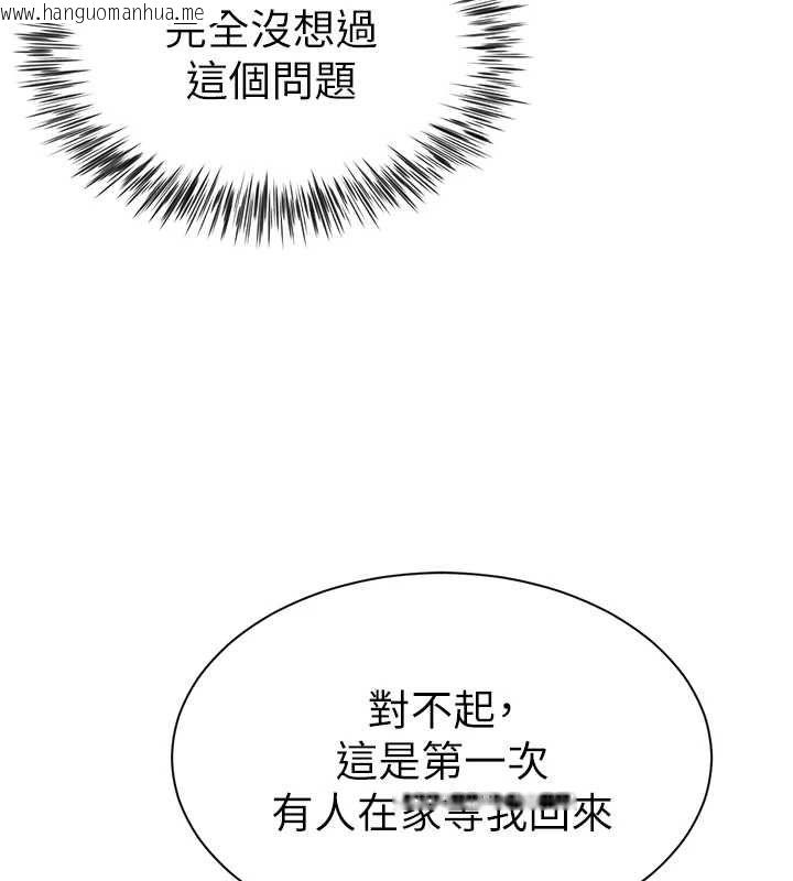 韩国漫画砲友满屋韩漫_砲友满屋-第7话-母子的亲密时光在线免费阅读-韩国漫画-第17张图片