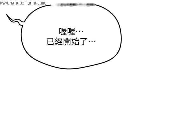 韩国漫画鲁蛇社畜的金手指韩漫_鲁蛇社畜的金手指-第76话-彼此身心合一的感觉在线免费阅读-韩国漫画-第119张图片