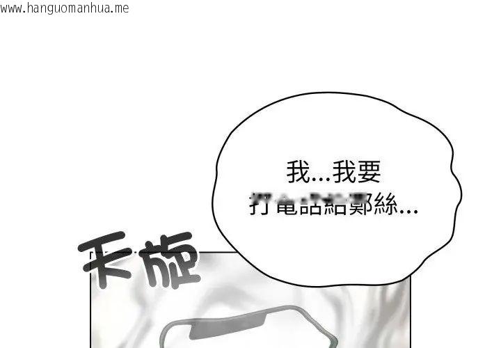 韩国漫画配角的生存任务韩漫_配角的生存任务-第69话在线免费阅读-韩国漫画-第113张图片
