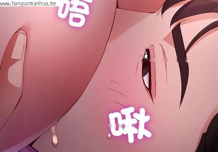 韩国漫画特别课程韩漫_特别课程-第19话在线免费阅读-韩国漫画-第92张图片