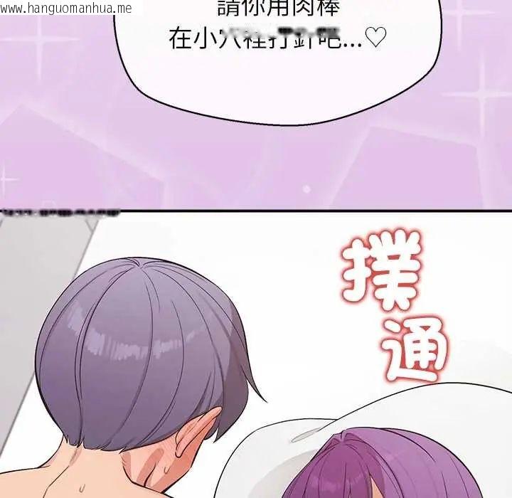 韩国漫画公主殿下要收种子啦！/公主抢孕大作战韩漫_公主殿下要收种子啦！/公主抢孕大作战-第37话在线免费阅读-韩国漫画-第53张图片
