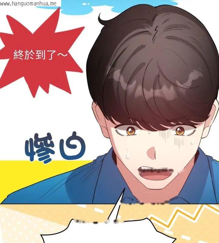 韩国漫画配角的生存任务韩漫_配角的生存任务-第69话在线免费阅读-韩国漫画-第121张图片