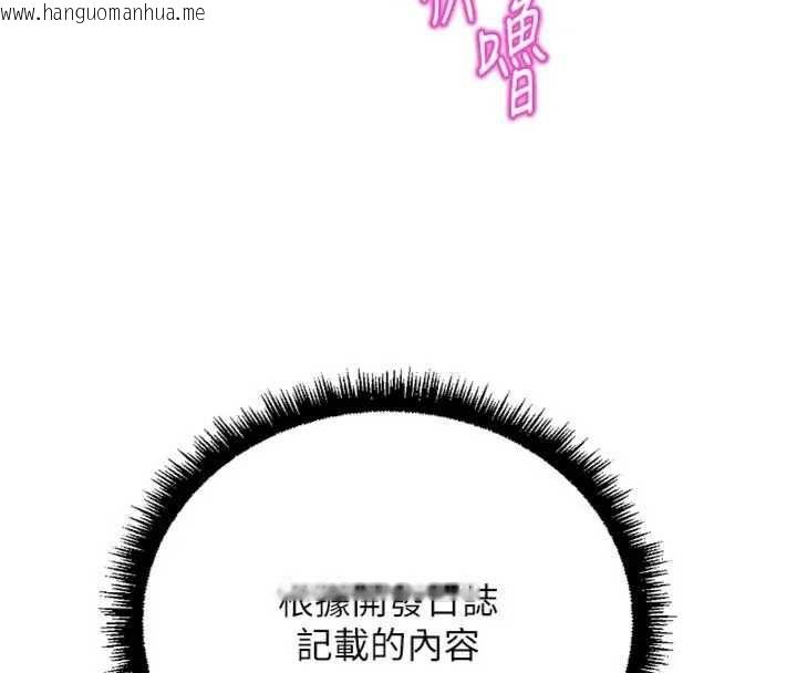 韩国漫画鲁蛇社畜的金手指韩漫_鲁蛇社畜的金手指-第75话-给病人看活春宫在线免费阅读-韩国漫画-第122张图片