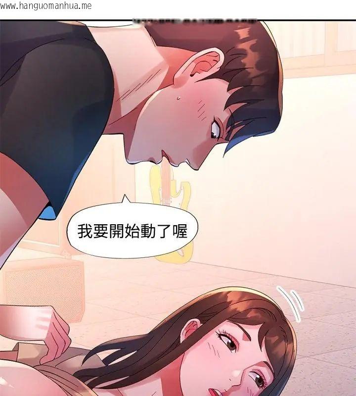 韩国漫画特别课程韩漫_特别课程-第19话在线免费阅读-韩国漫画-第106张图片