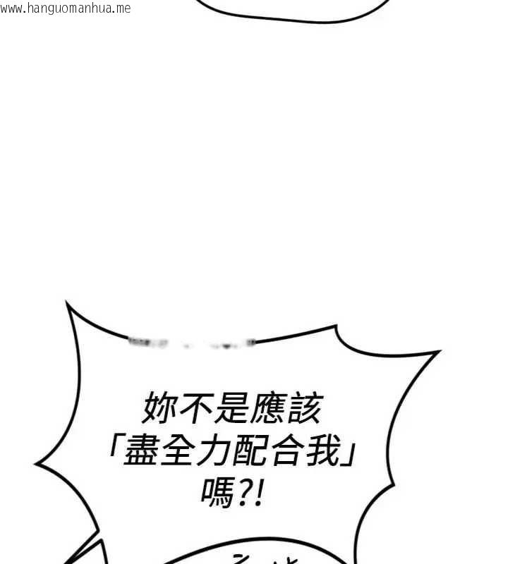 韩国漫画鲁蛇社畜的金手指韩漫_鲁蛇社畜的金手指-第75话-给病人看活春宫在线免费阅读-韩国漫画-第46张图片