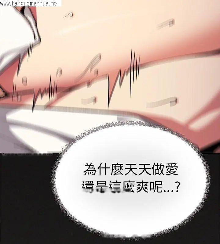 韩国漫画缺德邻居难相处韩漫_缺德邻居难相处-第88话在线免费阅读-韩国漫画-第21张图片