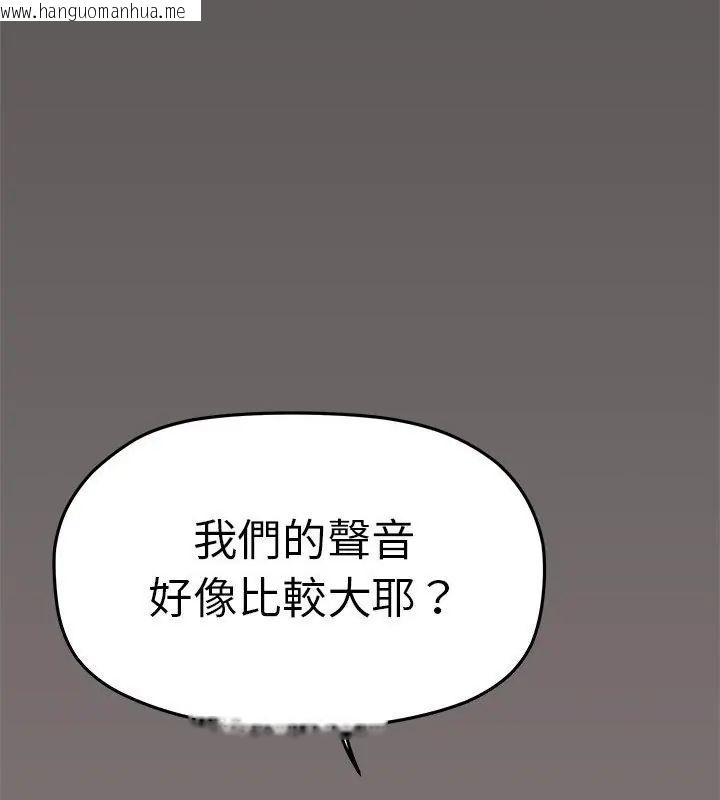 韩国漫画缺德邻居难相处韩漫_缺德邻居难相处-第88话在线免费阅读-韩国漫画-第163张图片