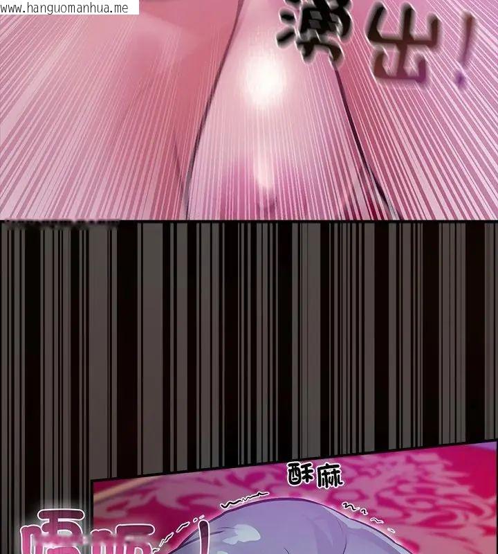韩国漫画迷雾深处的诱惑/XX地下城韩漫_迷雾深处的诱惑/XX地下城-第27话在线免费阅读-韩国漫画-第142张图片