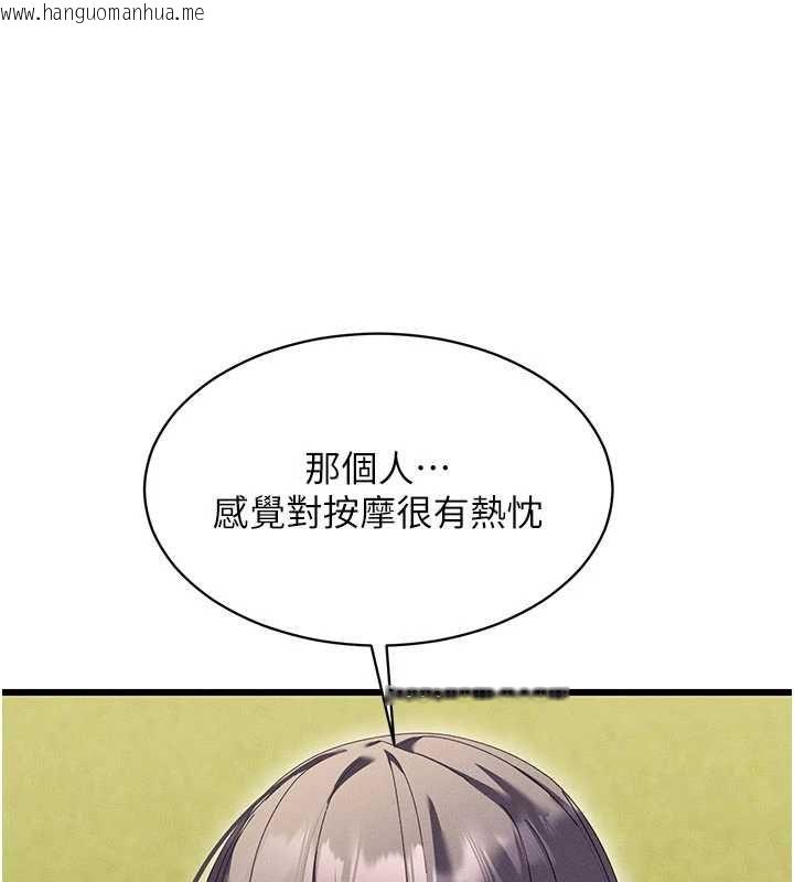 韩国漫画人妻回春馆韩漫_人妻回春馆-第9话-你可以再用力一点在线免费阅读-韩国漫画-第1张图片