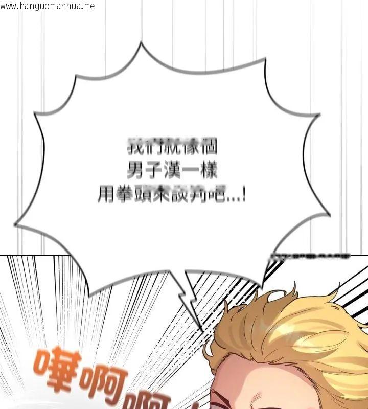 韩国漫画配角的生存任务韩漫_配角的生存任务-第69话在线免费阅读-韩国漫画-第28张图片