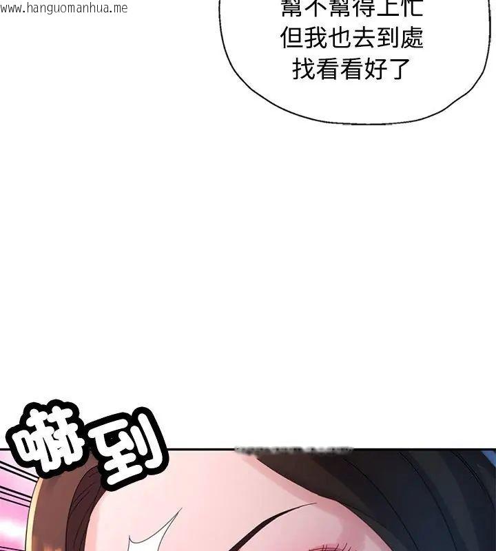 韩国漫画特别课程韩漫_特别课程-第19话在线免费阅读-韩国漫画-第72张图片