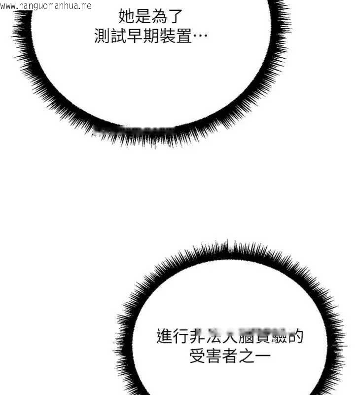 韩国漫画鲁蛇社畜的金手指韩漫_鲁蛇社畜的金手指-第75话-给病人看活春宫在线免费阅读-韩国漫画-第69张图片