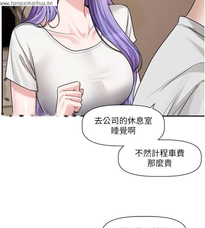 韩国漫画恋爱版本更新中韩漫_恋爱版本更新中-第14话-妳想留我在妳家过夜吗?在线免费阅读-韩国漫画-第74张图片
