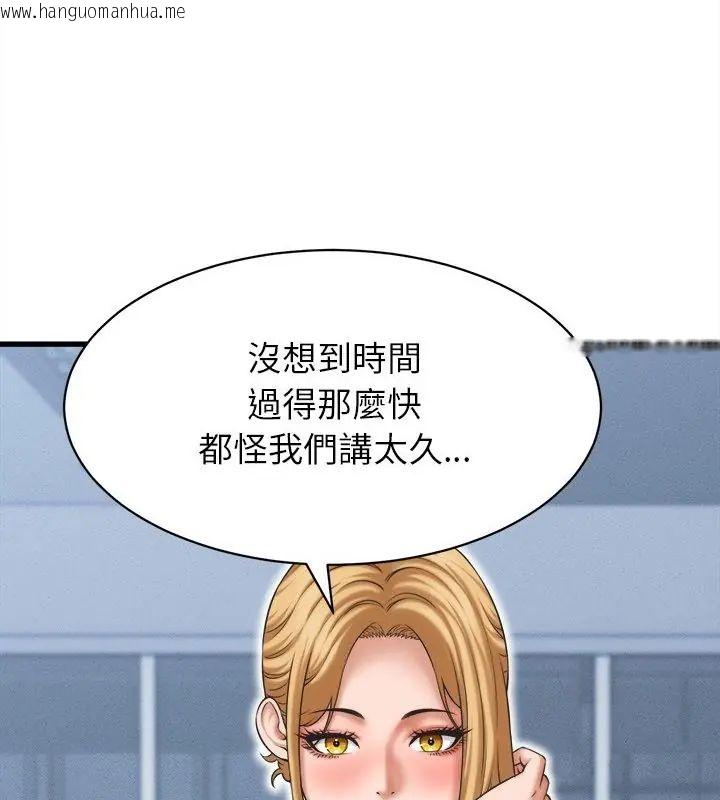 韩国漫画她们的夜晚属于我/与人妻有个秘密韩漫_她们的夜晚属于我/与人妻有个秘密-第46话在线免费阅读-韩国漫画-第43张图片