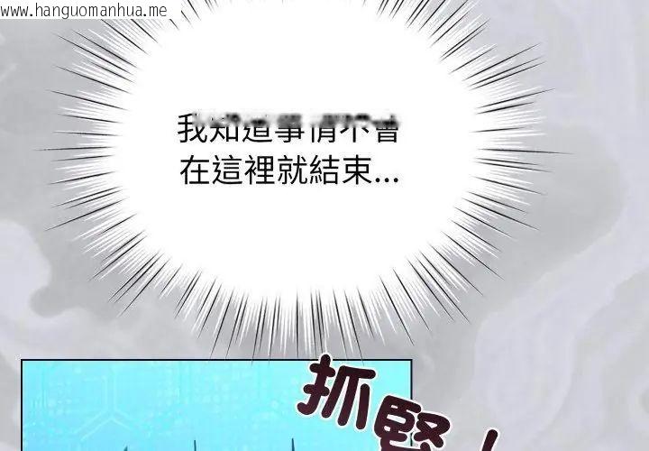 韩国漫画配角的生存任务韩漫_配角的生存任务-第69话在线免费阅读-韩国漫画-第44张图片