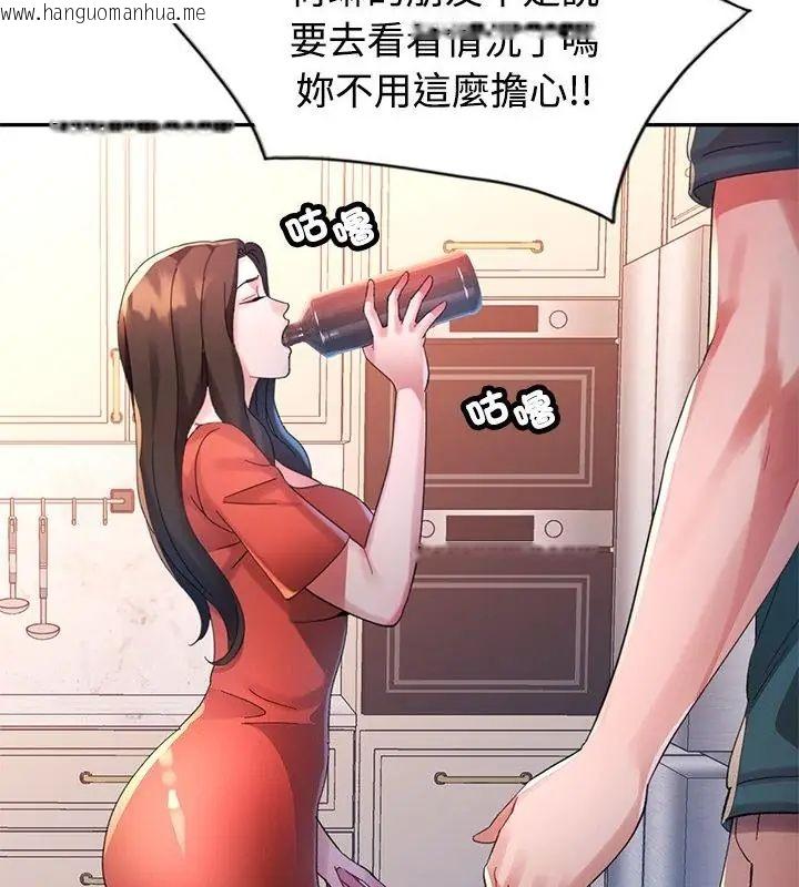 韩国漫画特别课程韩漫_特别课程-第19话在线免费阅读-韩国漫画-第82张图片