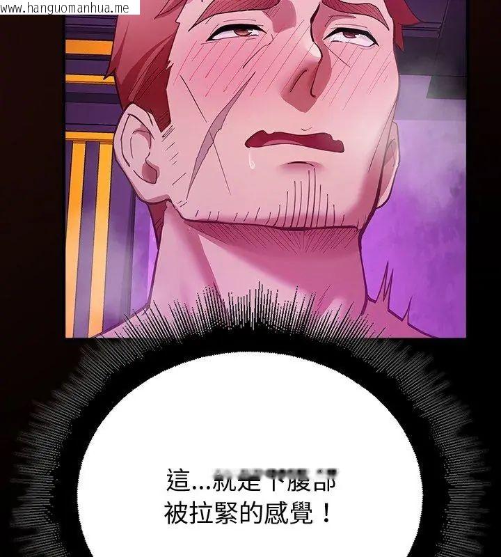 韩国漫画迷雾深处的诱惑/XX地下城韩漫_迷雾深处的诱惑/XX地下城-第27话在线免费阅读-韩国漫画-第117张图片