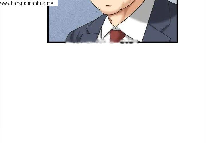 韩国漫画她们的夜晚属于我/与人妻有个秘密韩漫_她们的夜晚属于我/与人妻有个秘密-第46话在线免费阅读-韩国漫画-第35张图片