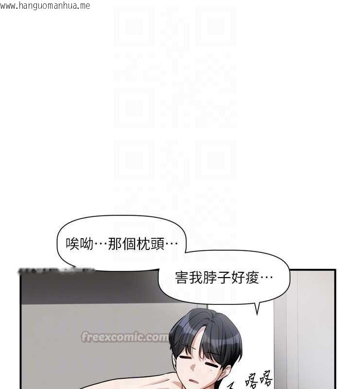 韩国漫画恋爱版本更新中韩漫_恋爱版本更新中-第14话-妳想留我在妳家过夜吗?在线免费阅读-韩国漫画-第90张图片