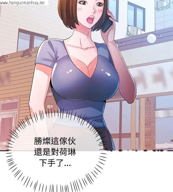 韩国漫画特别课程韩漫_特别课程-第19话在线免费阅读-韩国漫画-第66张图片
