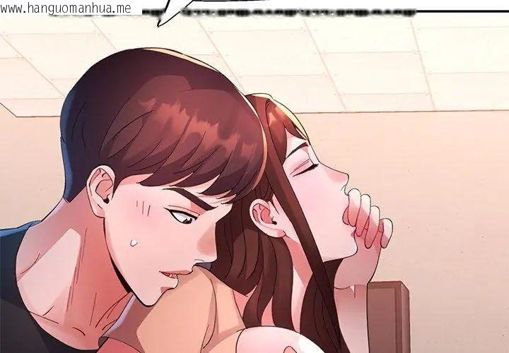 韩国漫画特别课程韩漫_特别课程-第19话在线免费阅读-韩国漫画-第32张图片