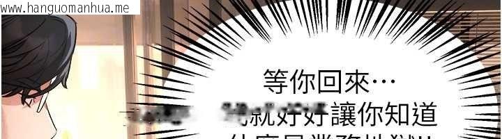 韩国漫画Beautiful-Days韩漫_Beautiful-Days-第83话-我不是故意露给你看的…在线免费阅读-韩国漫画-第95张图片
