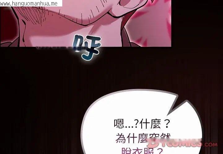 韩国漫画迷雾深处的诱惑/XX地下城韩漫_迷雾深处的诱惑/XX地下城-第27话在线免费阅读-韩国漫画-第83张图片