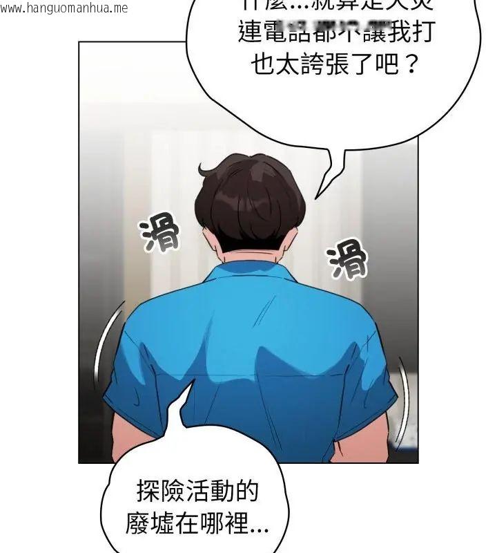 韩国漫画配角的生存任务韩漫_配角的生存任务-第69话在线免费阅读-韩国漫画-第118张图片