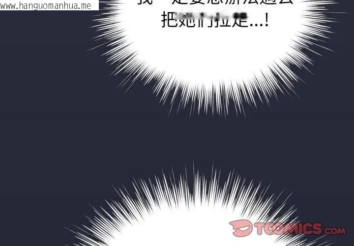 韩国漫画配角的生存任务韩漫_配角的生存任务-第69话在线免费阅读-韩国漫画-第128张图片