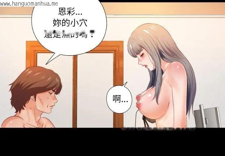 韩国漫画无法上色的关系/爱上弟子韩漫_无法上色的关系/爱上弟子-第30话在线免费阅读-韩国漫画-第62张图片