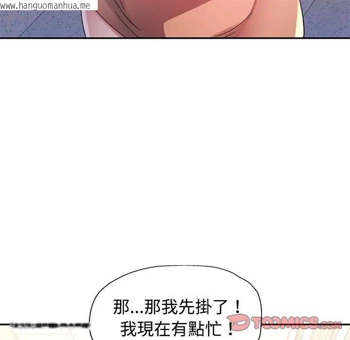 韩国漫画特别课程韩漫_特别课程-第19话在线免费阅读-韩国漫画-第2张图片