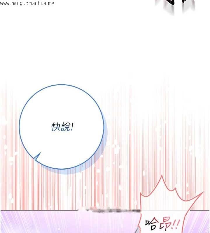 韩国漫画不纯吸血鬼韩漫_不纯吸血鬼-第22话-教授在我上面摇在线免费阅读-韩国漫画-第143张图片