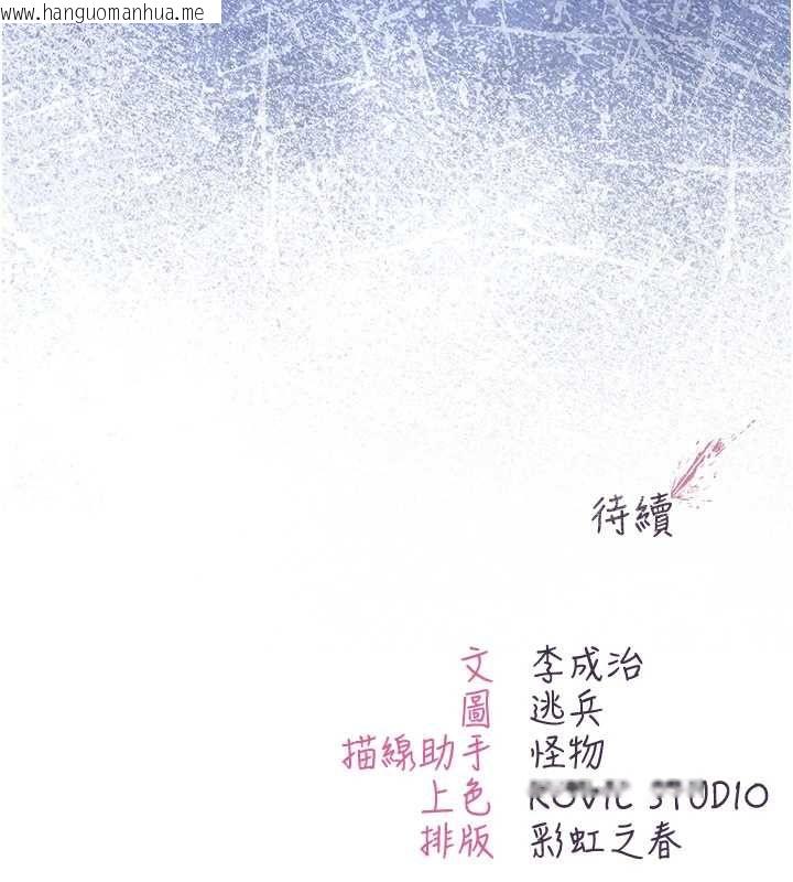 韩国漫画不纯吸血鬼韩漫_不纯吸血鬼-第22话-教授在我上面摇在线免费阅读-韩国漫画-第177张图片