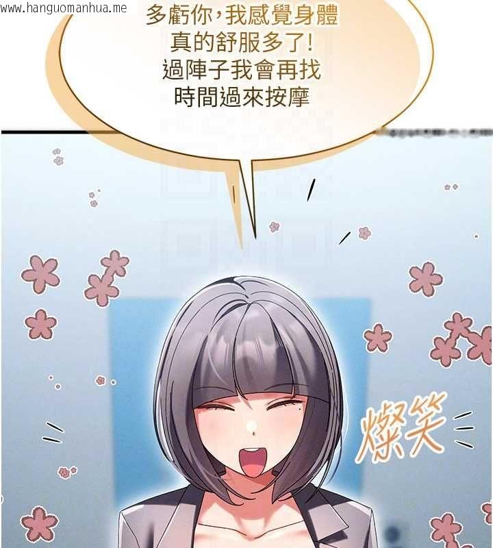 韩国漫画人妻回春馆韩漫_人妻回春馆-第9话-你可以再用力一点在线免费阅读-韩国漫画-第143张图片