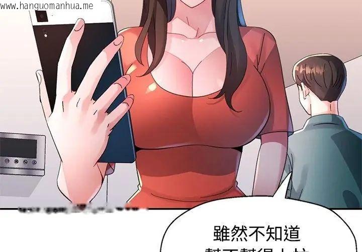 韩国漫画特别课程韩漫_特别课程-第19话在线免费阅读-韩国漫画-第71张图片