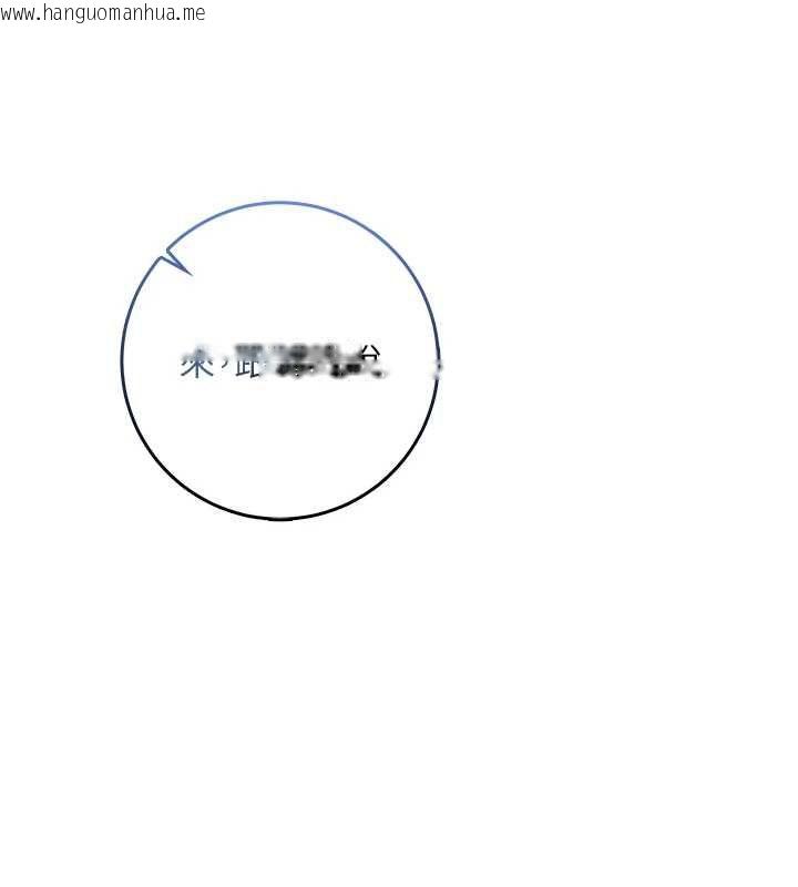 韩国漫画不纯吸血鬼韩漫_不纯吸血鬼-第22话-教授在我上面摇在线免费阅读-韩国漫画-第13张图片
