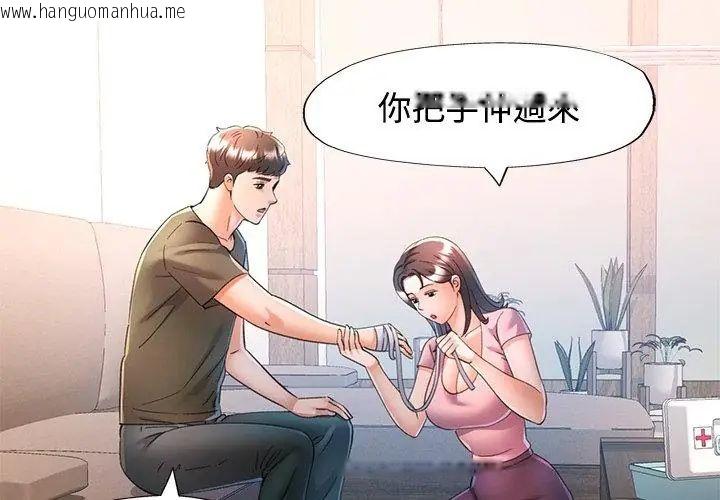 韩国漫画可以爱你吗/似曾相识的她韩漫_可以爱你吗/似曾相识的她-第108话在线免费阅读-韩国漫画-第71张图片