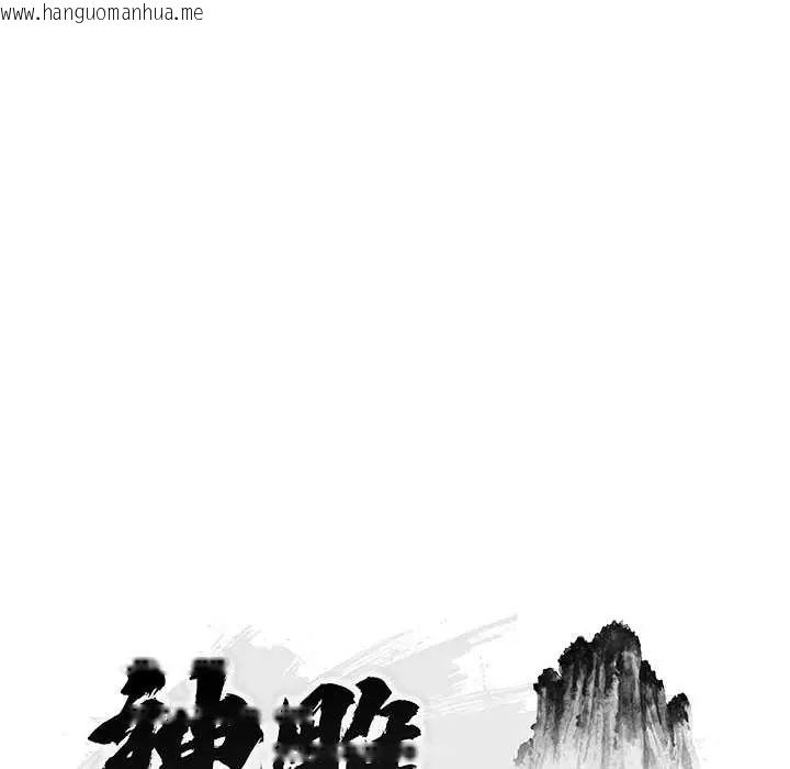 韩国漫画神雕闯都市/强雕：都市润女传说韩漫_神雕闯都市/强雕：都市润女传说-第45话在线免费阅读-韩国漫画-第28张图片