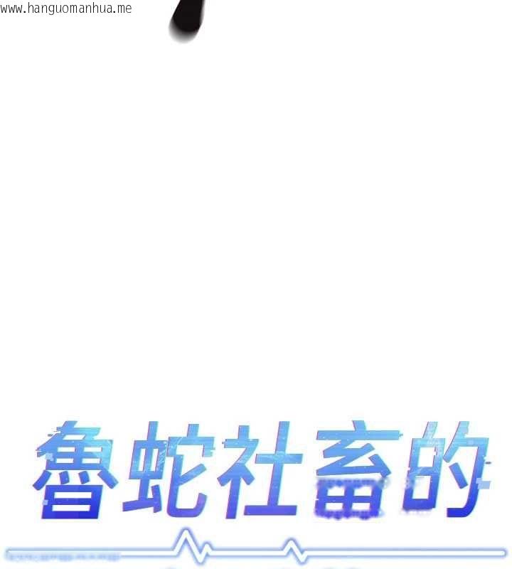 韩国漫画鲁蛇社畜的金手指韩漫_鲁蛇社畜的金手指-第76话-彼此身心合一的感觉在线免费阅读-韩国漫画-第13张图片